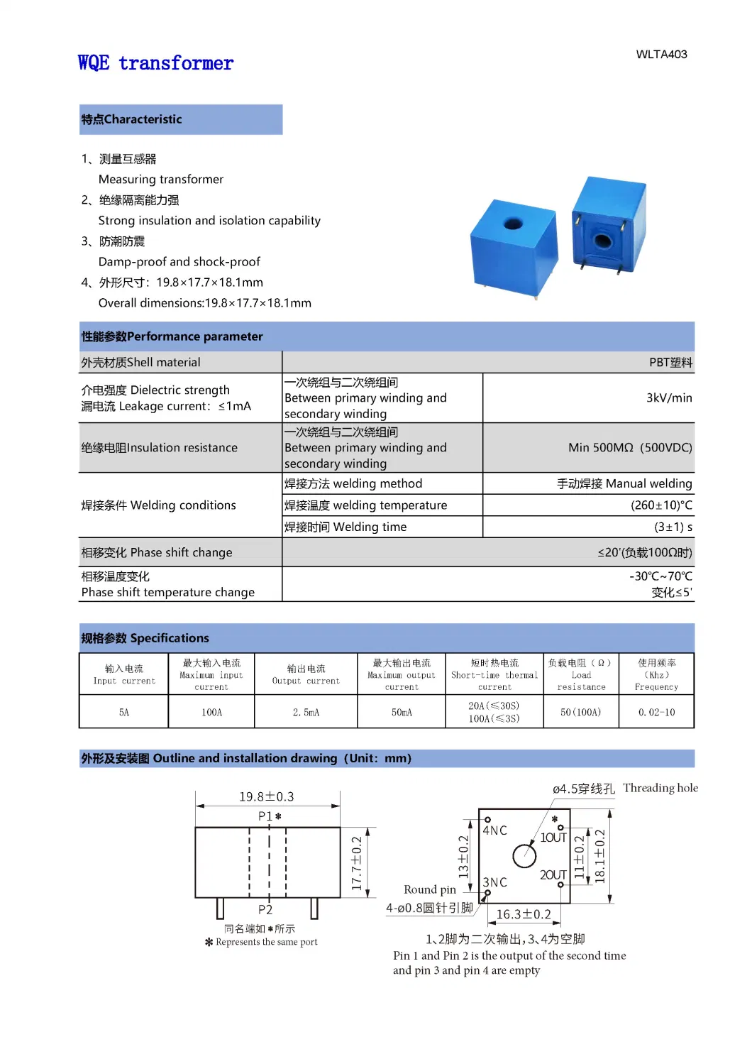 0.5class PCB Mounting Current Transformer 100A 20ohm 2000: 1 4.5mm Hole